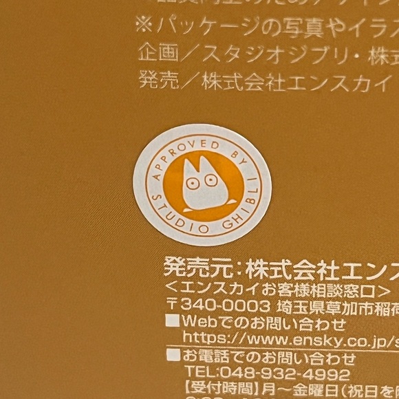 My Neighbor Totoro PAPER THEATER [Mei Walking in the Field] - Picture 7 of 7